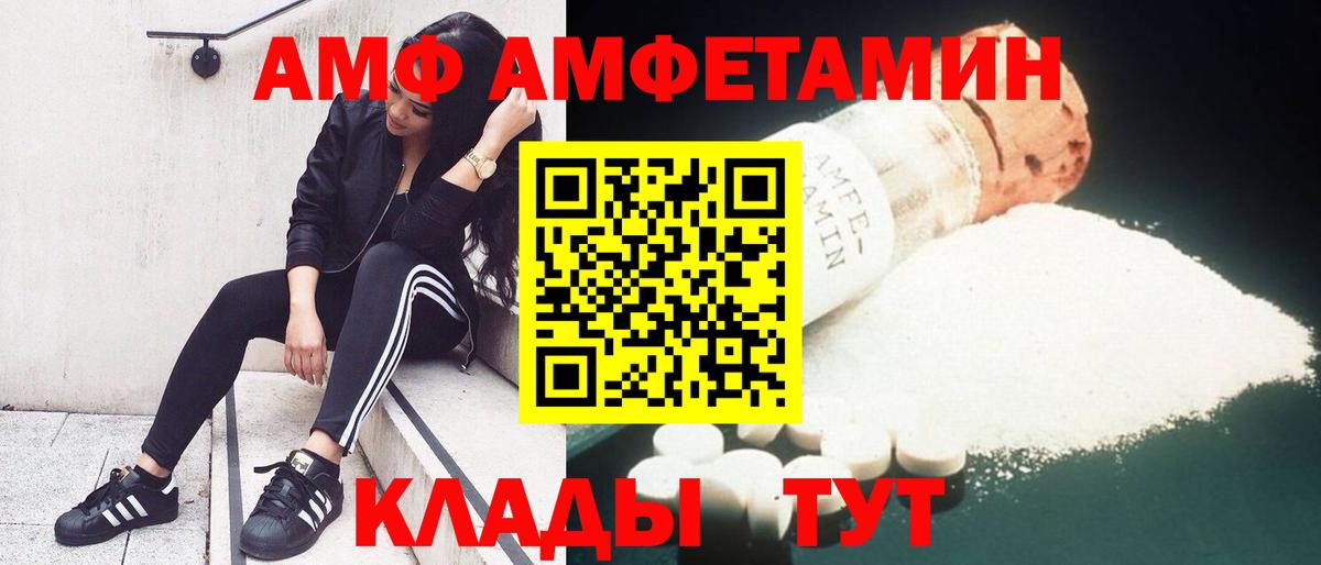 АМФЕТАМИН Розовый Коммунар