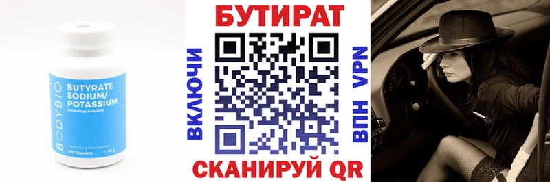 закладки  Коммунар  ссылка на мегу ТОР  БУТИРАТ оксибутират 