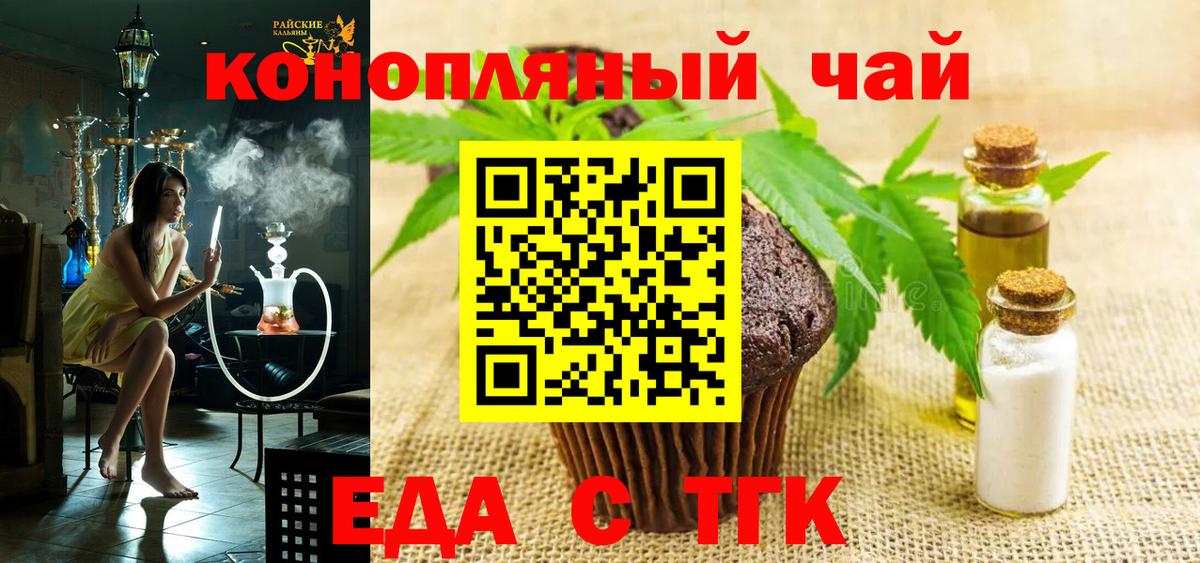 Коммунар  Canna-Cookies конопля  Вход с VPN 
