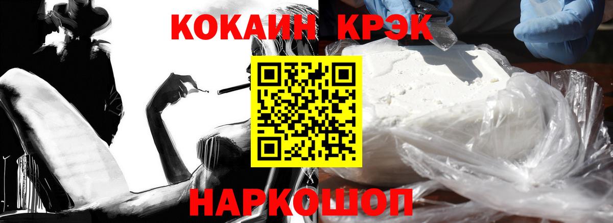 Кокаин  Вход с VPN  COCAIN 98%  Коммунар  КОКАИН 99% 