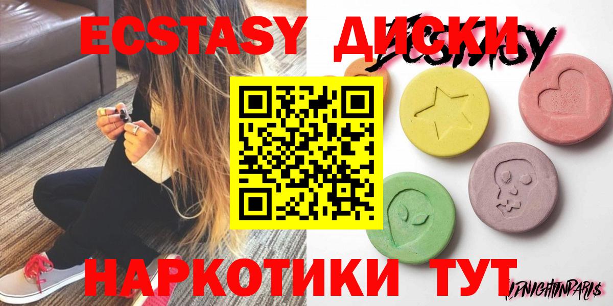 Экстази Philipp Plein  Экстази  Ecstasy Дубай  Коммунар  наркота  Вход с VPN 