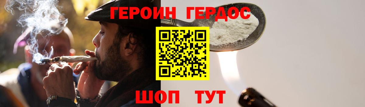 Коммунар  ГЕРОИН Heroin  Вход с VPN 