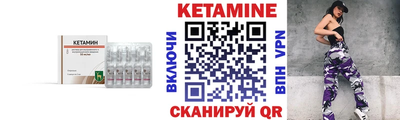 что такое   Коммунар  КЕТАМИН VHQ 