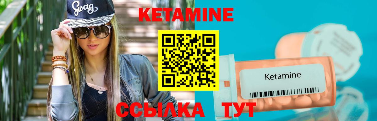 Коммунар  Кетамин ketamine  Вход с VPN  Кетамин VHQ 