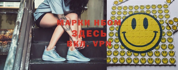 стафф Балахна