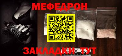 мефедрон мука Конаково