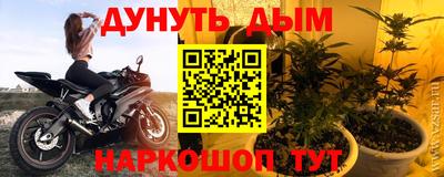 каннабис Комсомольск-на-Амуре