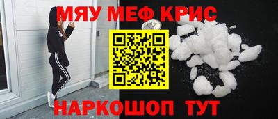 мефедрон мука Конаково