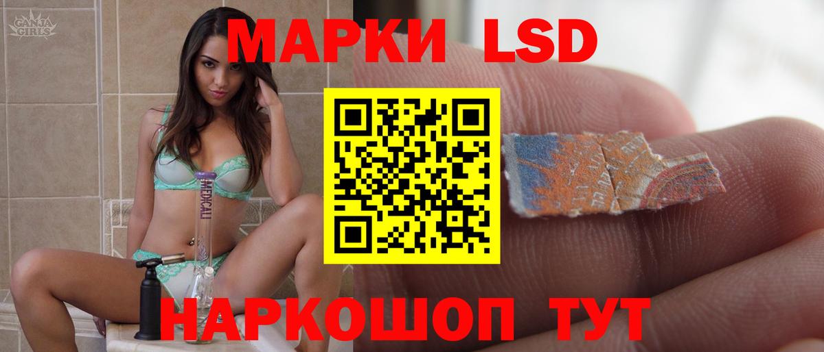 LSD-25 экстази кислота  Вход с VPN  Коммунар 