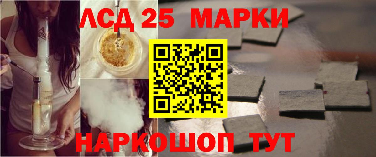 Лсд 25 экстази ecstasy Коммунар