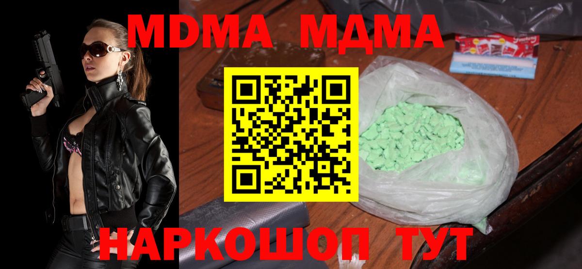Мефедрон   МАРИХУАНА  ГАШ  Наркошоп  Коммунар  Вход с VPN  КОКАИН  КЕТАМИН 