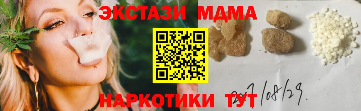 Коммунар  MDMA Molly  Вход с VPN 