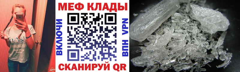 МЕФ мука где найти Коммунар
