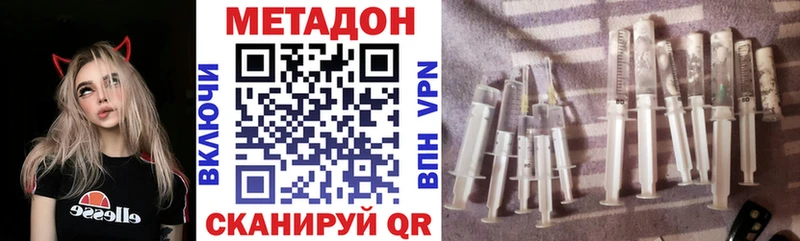 МЕТАДОН кристалл  купить наркотик  Коммунар 