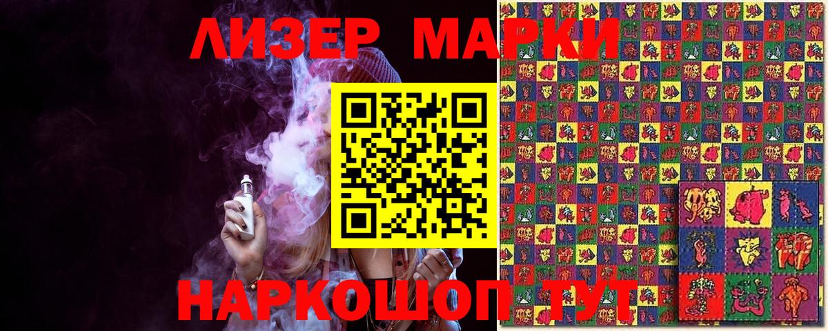 Марки 25I-NBOMe 1,8мг  Вход с VPN  Марки 25I-NBOMe  Коммунар 