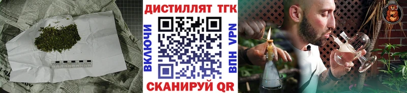 Дистиллят ТГК THC oil  цены   Коммунар 