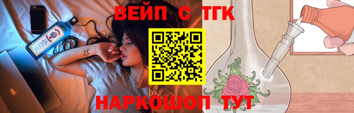 Дистиллят ТГК гашишное масло  ТГК вейп  Коммунар  дарнет шоп  Вход с VPN 