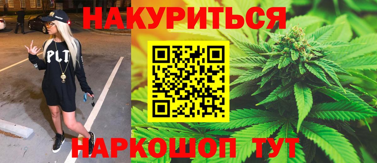 Конопля Bruce Banner Коммунар